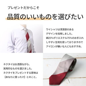 楽天市場 ラッピング付き ワイシャツ ネクタイ ギフトセット 男性 長袖 プレゼント 誕生日彼氏 夫 あす楽 メンズ ギフト ラッピング 清潔感 代 30代 40代 50代 60代 春夏 クールビズ 父の日 Yシャツ メンズ通販 スマートビズ