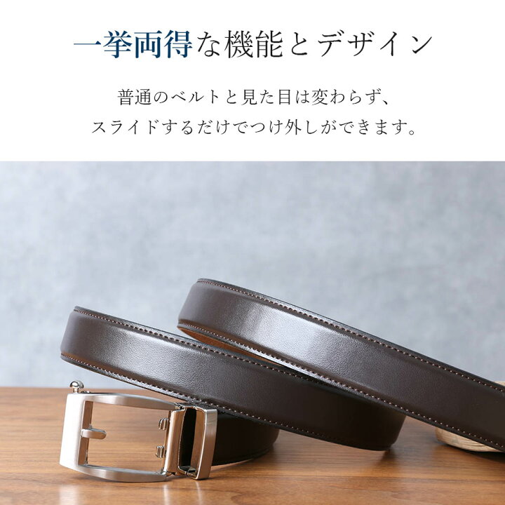 楽天市場】オートロックベルト ビジネス 穴なし 本革 無段階ベルト 