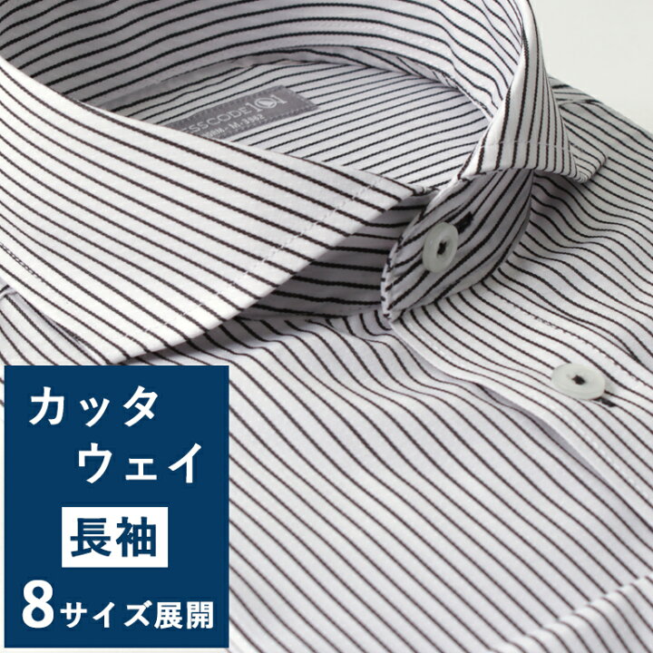 楽天市場 ワイシャツ 長袖 メンズ 豊富な8サイズ展開 綿混 ワイシャツ 長袖 カッタウェイ メンズシャツ モノトーン 白黒 ストライプ Yシャツ カッターシャツ 大きいサイズ スーツ 社会人 ドレスシャツ 形態安定 ビジネス スリム S M L Ll 3l 秋冬 クールビズ 細身体