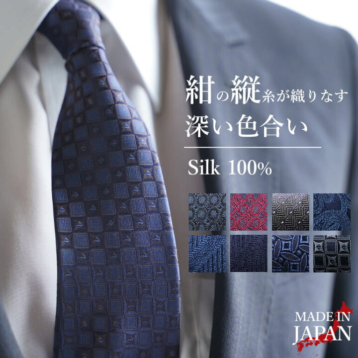 楽天市場】【紺縦シルクネクタイ】 シルク ネクタイ メンズ 30代 40代 