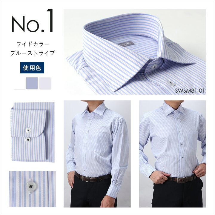 楽天市場 5枚選んでｸｰﾎﾟﾝで3300円引 ワイシャツ 長袖 メンズ 細身体 標準体 形態安定 パパに着て欲しいシャツ ボタンダウン ノーアイロンシャツ 長袖ワイシャツ 白 ホワイト 青 ブルー 男性 ビジネス 結婚式 仕事 チェック ビジカジ ストライプ スリム オール