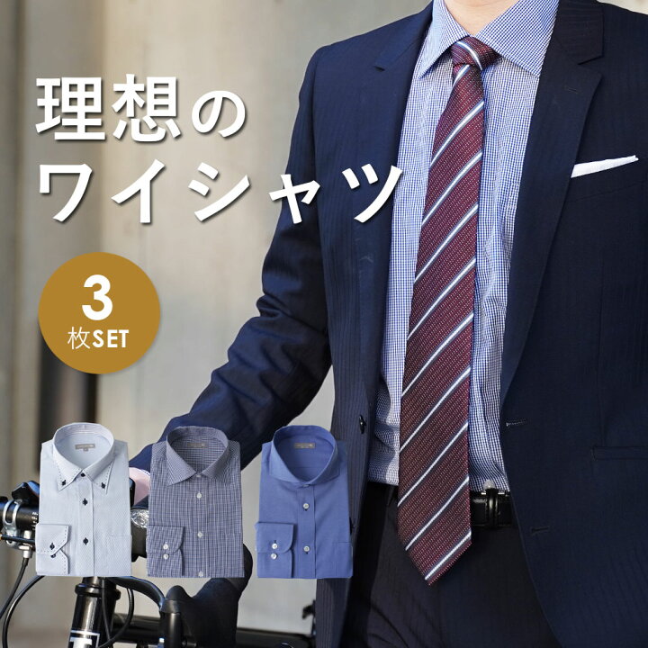 楽天市場 ワイシャツ 長袖 標準体 3枚セット スリム 理想のワイシャツ メンズ Yシャツ 男性 長袖ワイシャツ 形態安定 白 ホワイト 青 ブルー ボタンダウン ビジネス 結婚式 仕事 グレンチェック ビジカジ ストライプ スリム 標準体 秋冬 クールビズ 細身体