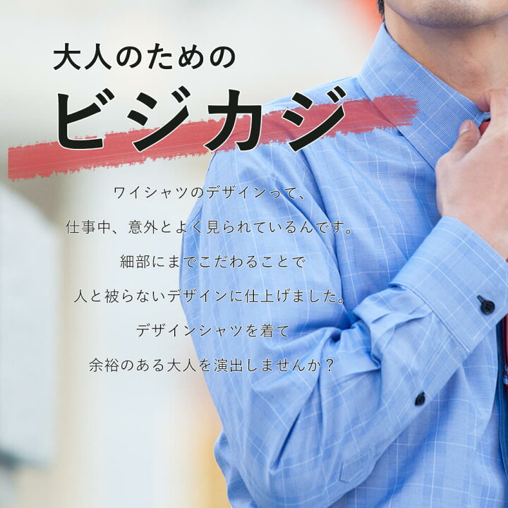 楽天市場】【ネクタイセット!】 ワイシャツ 形態安定 メンズ長袖 5枚セット おしゃれ ビジカジ 男性 白 ボタンダウン レギュラー ワイドカラー カッタウェイ ビジネス カジュアル ビジカジ カッターシャツ Yシャツ スリム グレンチェック ストライプ ブルー 秋冬 細身体 ... 楽天市場】【ネクタイセット!】 ワイシャツ 形態安定 メンズ長袖 5枚セット おしゃれ ビジカジ 男性 白 ボタンダウン レギュラー ワイドカラー カッタウェイ ビジネス カジュアル ビジカジ カッターシャツ Yシャツ スリム グレンチェック ストライプ ブルー 秋冬 細身体 ...