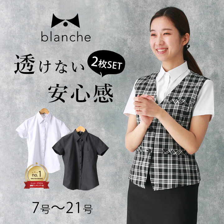 楽天市場 レディース ブラウス 半袖 2枚セットで 3650円 カッターシャツ ウィメンズ ワイシャツ 事務服 オフィス スーツ インナー 形態安定 半袖シャツ おしゃれ 白シャツ レディースシャツ レギュラーカラー 透け防止 就活 制服 白 ホワイト 黒 ブラック M便 1 2