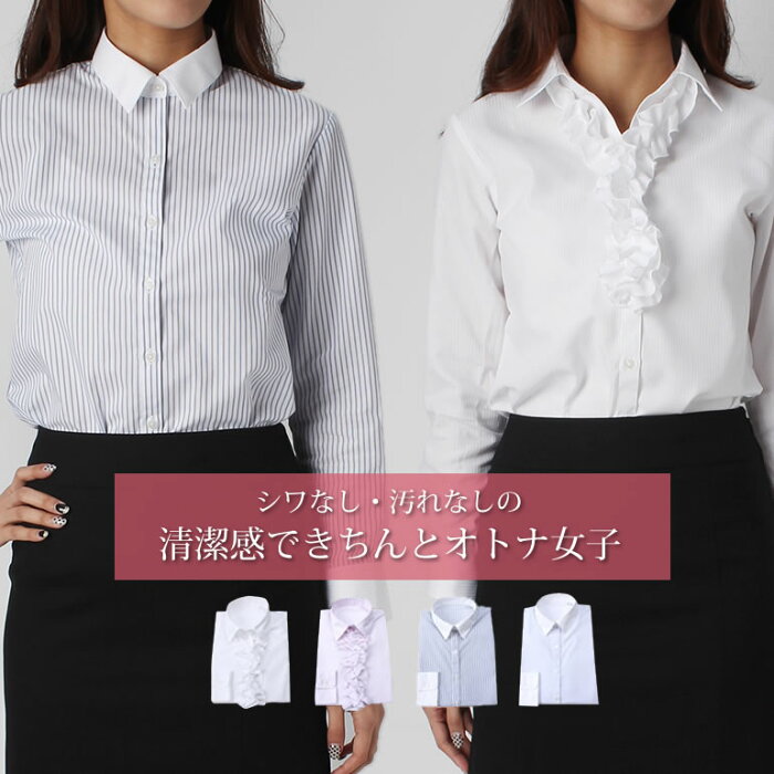 モダンファッションスタイル ユニークレディース シャツ 形状記憶