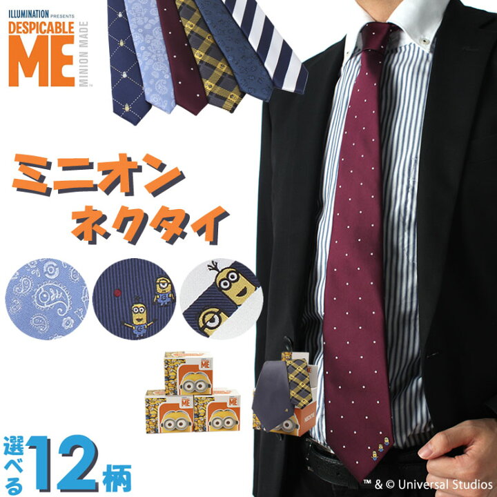 楽天市場 ミニオンネクタイ キャラクター メンズ 男 紳士 ギフト プレゼント かわいい 箱ドット 水玉 チェック黄色 紺 赤 青 サックス グレー ビジネス 男性 代 30代 40代 50代 60代 スマートビズ ワイシャツ専門店