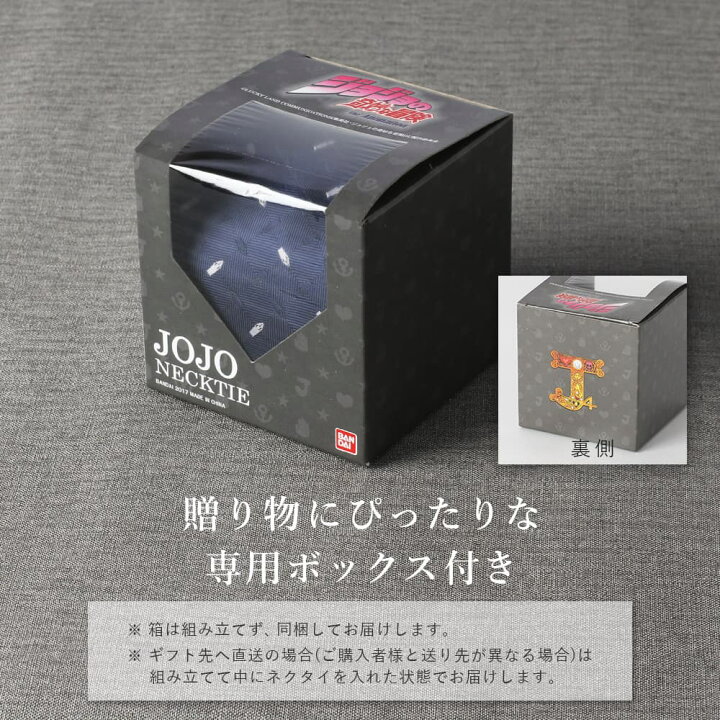 ジョジョの奇妙な冒険 ジョジョ ネクタイ グッズ 第4部 【専用BOX付】JOJO キャラグッズ ダイヤモンドは砕けない キャラクター 父の日 メンズ 岸辺露伴 東方仗助 空条承太郎 吉良吉影 男性 紳士 ギフト プレゼント かっこいい おしゃれ 仕事 結婚式 ドット 人気 |
