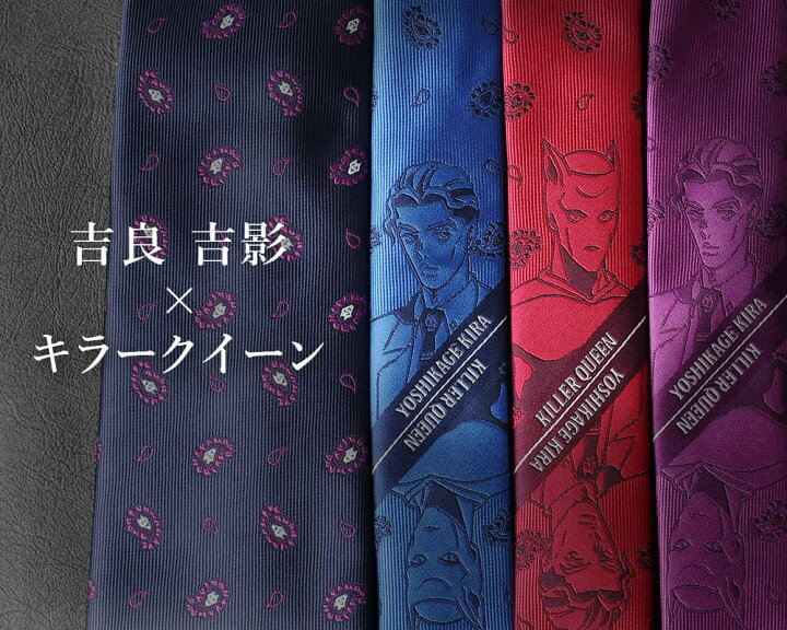 楽天市場】【ジョジョの奇妙な冒険】 ジョジョ ネクタイ グッズ 第4部 