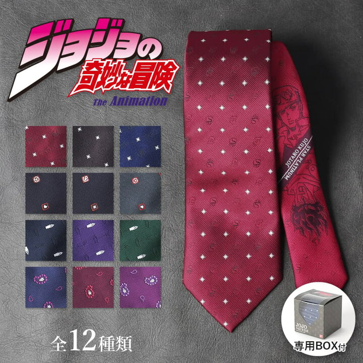楽天市場】【ジョジョの奇妙な冒険】 ジョジョ ネクタイ グッズ 第4部  