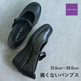 楽天市場 疲れない ビジネスシューズ レディースの通販