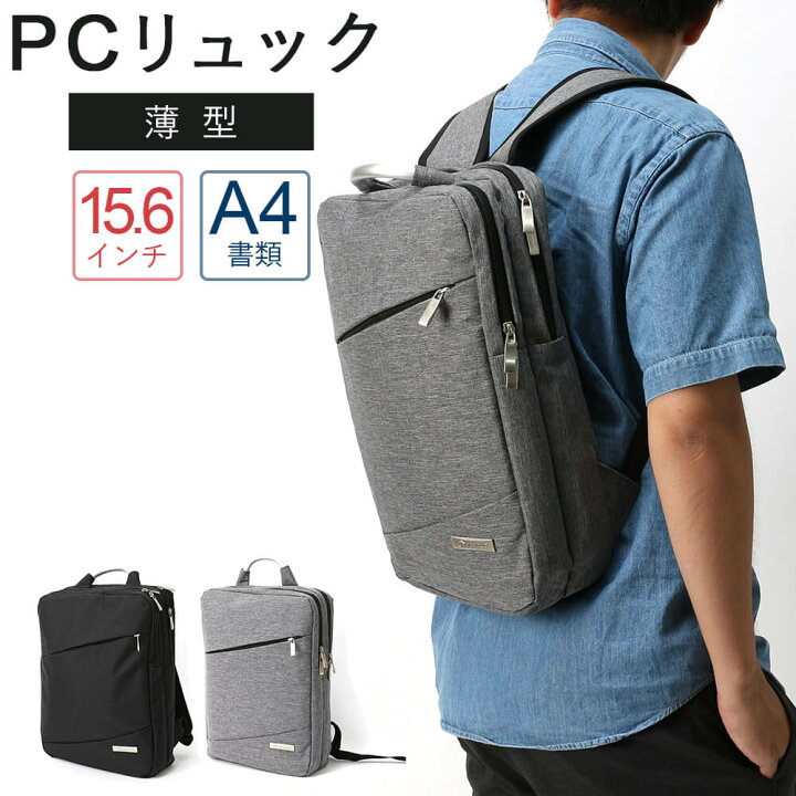 楽天市場 大学 リュック 通学 女子 男子 大学生 Pc カバン メンズ レディース ノートpc サイズ対応 通勤 便利 鞄 ノートパソコン タブレット 15 6インチ 書類 かばん ファッション バッグ 学生 講義 授業 デイパック リュック 軽量 自転車 旅行 秋冬 ウォームビズ