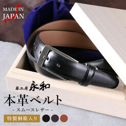 楽天市場 桐箱で渡せる ベルト 本革 クロコ 牛革 メンズ スーツ ビジネス カジュアル フォーマル 私服 黒 ブラック 茶 ダークブラウン ブラウン 紺 青 ネイビー ブルー ギフト プレゼント 誕生日 還暦祝い 桐箱 ラッピング ブランド 男性 代 30代 40代 50代 60代