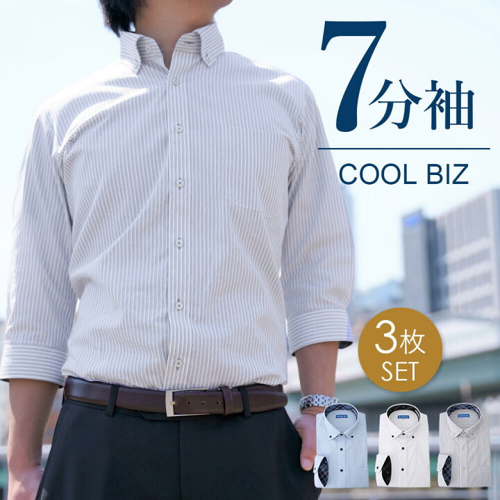 楽天市場 ワイシャツ 七分袖 3枚セット 形態安定 七分袖ワイシャツ メンズ 7分袖 しちぶ Yシャツ 形状記憶 イージーケア 春 夏 秋 カッターシャツ ビジネス 仕事 カジュアル シャツ 涼しい クールビズ おしゃれ ホワイト 白 ブルー 青 ボタンダウン ストライプ