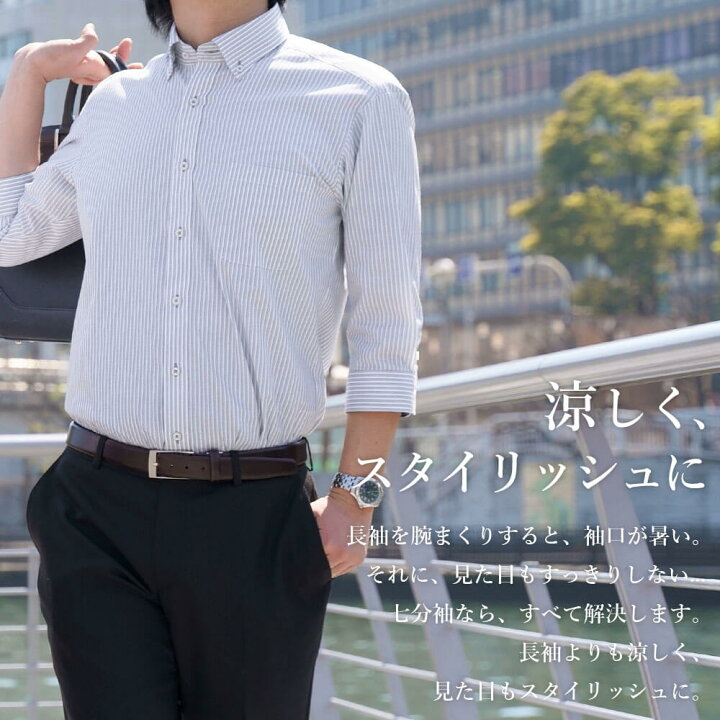 楽天市場 ワイシャツ 七分袖 3枚セット 形態安定 七分袖ワイシャツ メンズ 7分袖 しちぶ Yシャツ 形状記憶 イージーケア 春 夏 秋 カッターシャツ ビジネス 仕事 カジュアル シャツ 涼しい クールビズ おしゃれ ホワイト 白 ブルー 青 ボタンダウン ストライプ