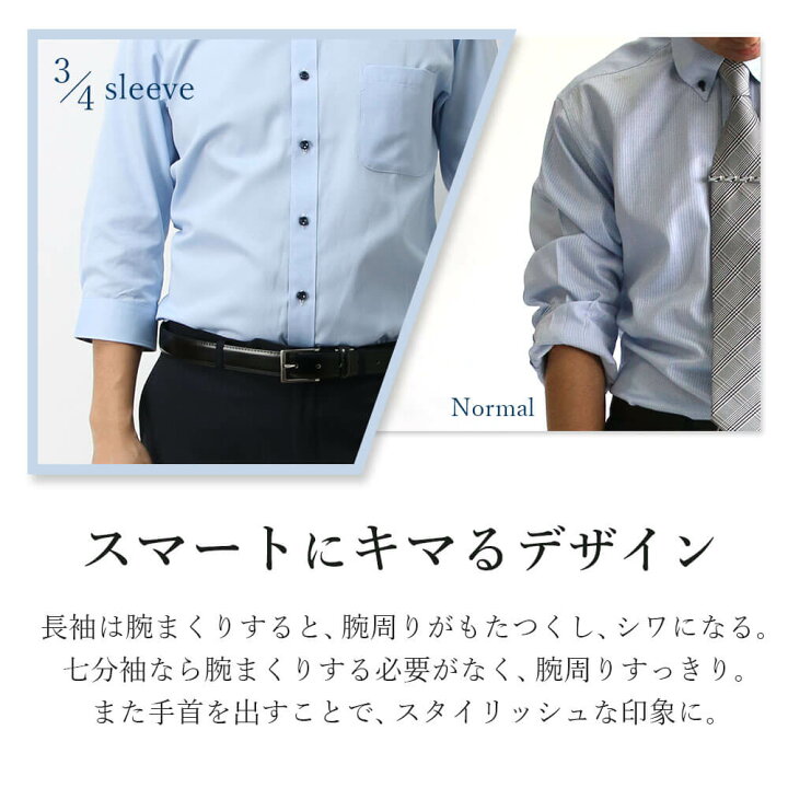 楽天市場 クールビズ ワイシャツ 七分袖 メンズ 形態安定 七分袖ワイシャツ Yシャツ 7分袖 形状記憶 イージーケア カッターシャツ 七分丈 7分丈 しちぶ ビジネス 仕事 カジュアル シャツ 標準体 春夏 涼しい おしゃれ ホワイト 白 ブルー 青 ボタンダウン ストライプ