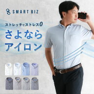 【さよならアイロン】 ワイシャツ 半袖 ノーアイロン 30代 40代 ニットシャツ ストレッチ メンズ ポロシ…