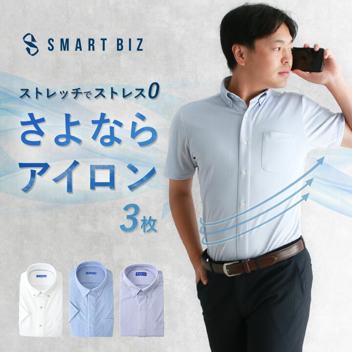 楽天市場 ワイシャツ 半袖 セット 形態安定 ノーアイロン 3枚セット ニットシャツ メンズ Yシャツ 半袖ワイシャツ 春夏 クールビズ 涼しい ポロシャツ 形状記憶 ノンアイロン ニット 生地 ストレッチ ゴルフ カッターシャツ おしゃれ 細身体 洗濯後返品ok スマート