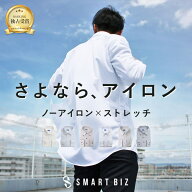 【 ノーアイロン ストレッチ 】 ワイシャツ ノーアイロン メンズ 長袖 おしゃれ 30代 40代 50代 ニットシ…