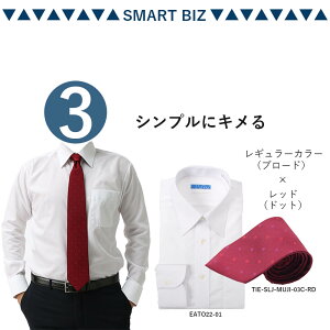 楽天市場 ワイシャツ 超形態安定 ネクタイ おしゃれ セットコーディネート おしゃれ 日本製 デザインシャツ コーデ コーデセット ワイシャツ ネクタイ あす楽 仕事 ビジネス ビジカジ メンズ サイズ豊富 春夏 クールビズ Yシャツ メンズ通販 スマートビズ 楽天市場 ワイシャツ 超形態安定 ネクタイ おしゃれ セットコーディネート おしゃれ 日本製 デザインシャツ コーデ コーデセット ワイシャツ ネクタイ あす楽 仕事 ビジネス ビジカジ メンズ サイズ豊富 春夏 クールビズ Yシャツ メンズ通販 スマートビズ