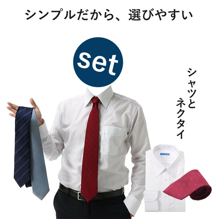 楽天市場 ワイシャツ 超形態安定 ネクタイ おしゃれ セットコーディネート おしゃれ 日本製 デザインシャツ コーデ コーデセット ワイシャツ ネクタイ あす楽 仕事 ビジネス ビジカジ メンズ サイズ豊富 春夏 クールビズ スマートビズ ワイシャツ専門店