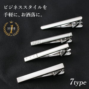 ブランド ネクタイピン タイピンの人気商品 通販 価格比較 価格 Com