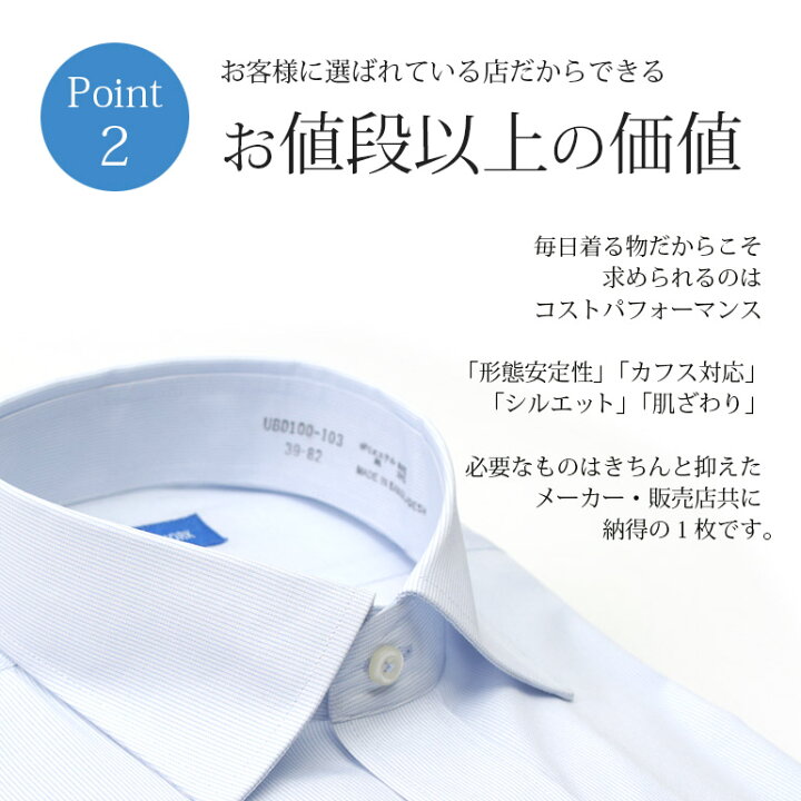 楽天市場】最強コスパ ワイシャツ 長袖 形態安定 カッターシャツ ボタンダウン ワイドカラー 無地 ストライプ 白 青 ホワイト ブルー 形状安定加工 秋冬 クールビズ : スマートビズ-ワイシャツ専門店- 楽天市場】最強コスパ ワイシャツ 長袖 形態安定 カッターシャツ ボタンダウン ワイドカラー 無地 ストライプ 白 青 ホワイト ブルー 形状安定加工 秋冬 クールビズ : スマートビズ-ワイシャツ専門店-