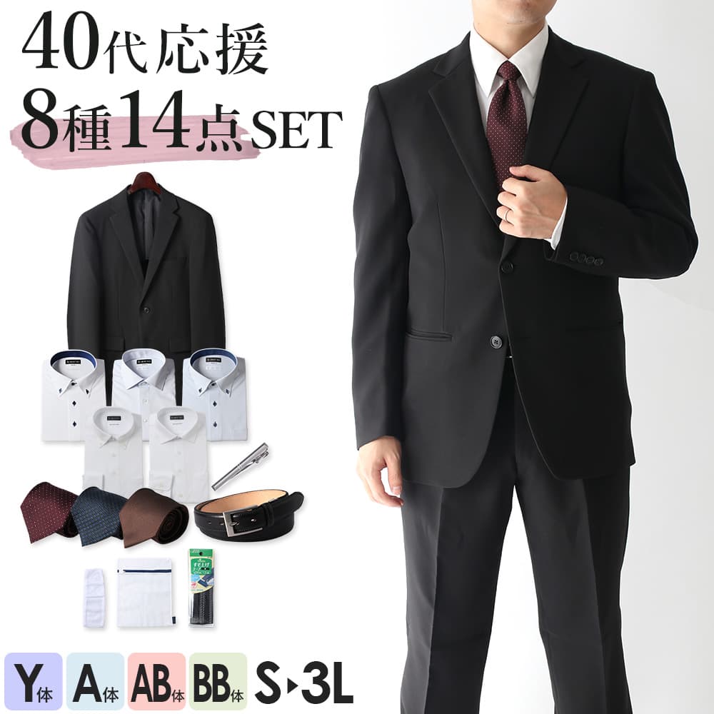 楽天市場】【必要な物まとめ買い】 40代におすすめ スーツ 黒 無地