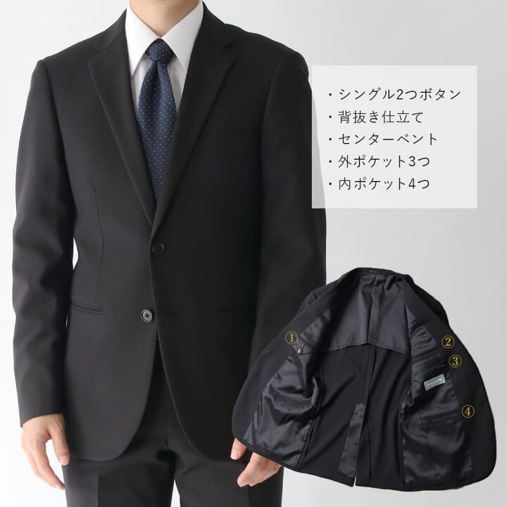 楽天市場】【必要な物まとめ買い】 20代におすすめ スーツ 黒 無地
