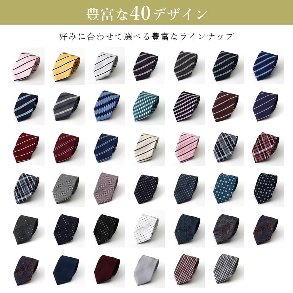 楽天市場】上質シルク混ネクタイ 20種から選べる ネクタイ シルク 