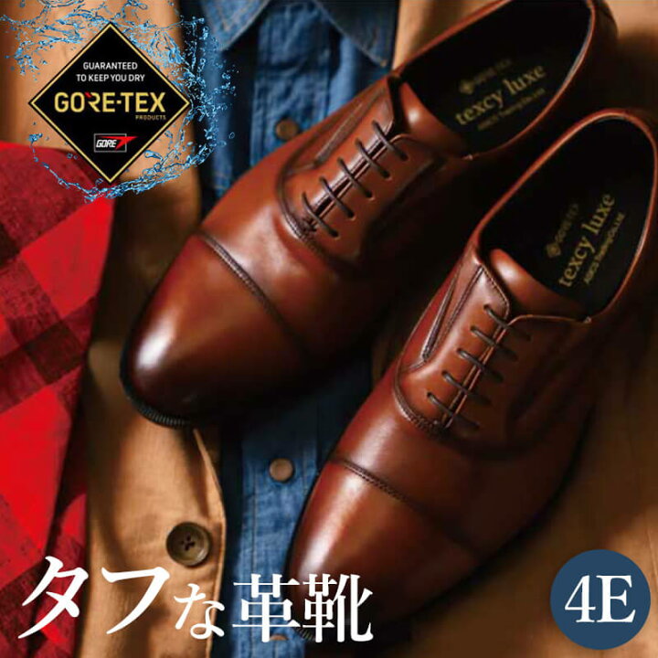 楽天市場】[ 幅広 甲高 4E ] GORE-TEX ビジネスシューズ 防水 雨でも 