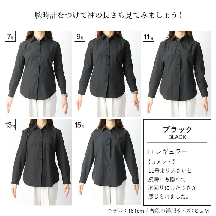 楽天市場 オフィスカジュアル レディース ワイシャツ ウィメンズ Ol シャツ ブラウス カッターシャツ 長袖 就活 透けカット レギュラー スキッパー 白 レディースシャツ 黒 事務服 制服 ビジネス 会社 仕事着 スーツ スキッパーシャツ 7号 15号 大きい おしゃれ シンプル
