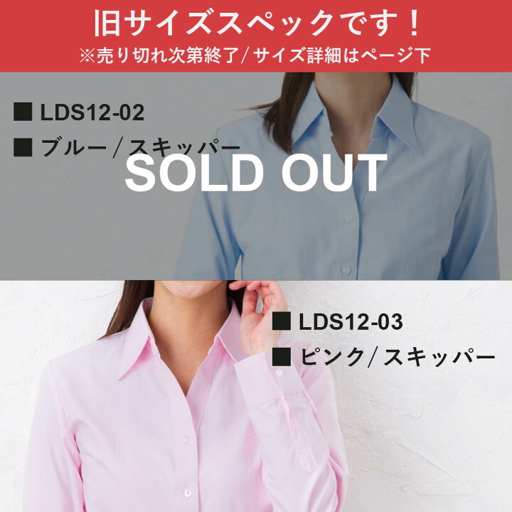 楽天市場 オフィスカジュアル レディース ワイシャツ ウィメンズ Ol シャツ ブラウス カッターシャツ 長袖 就活 透けカット レギュラー スキッパー 白 レディースシャツ 黒 事務服 制服 ビジネス 会社 仕事着 スーツ スキッパーシャツ 7号 15号 大きい おしゃれ シンプル