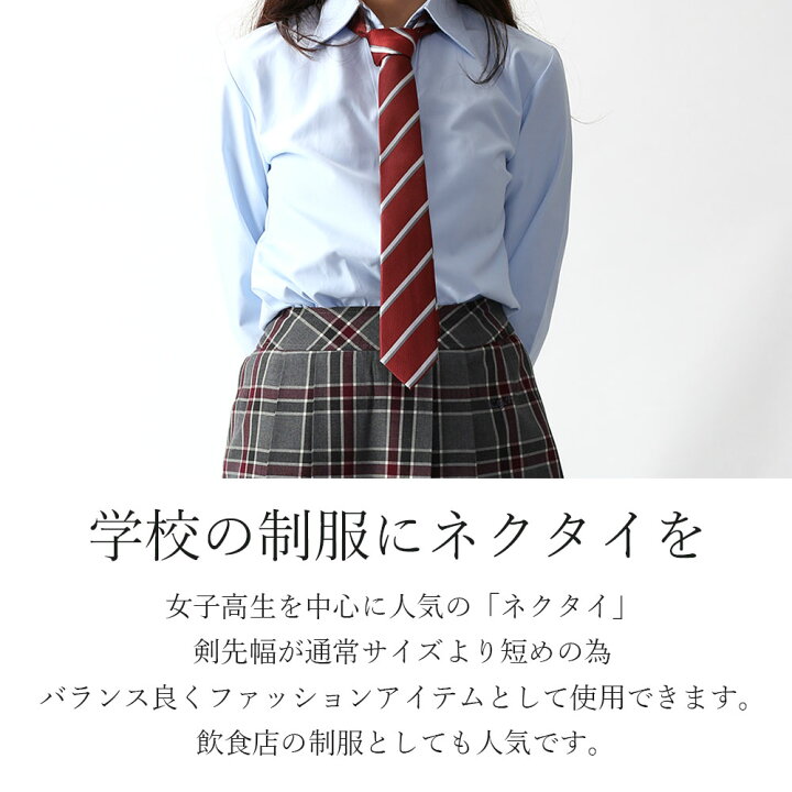 楽天市場 自由に選べる 3本セット ネクタイ 制服 学生 学校 学生服 洗える ナロータイ コスプレ 人気 ウォッシャブル 男子 女子 無地 チェック柄 小紋柄 格子柄 ストライプ ドット 結婚式 ブルー グレー 白 赤 シルバー ネイビー 秋冬 M便 3 5 スマートビズ
