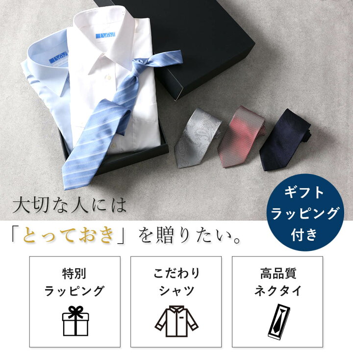 楽天市場 ワイシャツ 超形態安定 ネクタイ おしゃれ セットコーディネート おしゃれ 日本製 デザインシャツ コーデ コーデセット ワイシャツ ネクタイ あす楽 仕事 ビジネス ビジカジ メンズ サイズ豊富 春夏 クールビズ 父の日 Yシャツ メンズ通販 スマートビズ