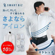 ＼SALE！10％OFF！／＼返品交換無料／【さよならアイロン】 ワイシャツ ノーアイロン 長袖 30代 40代 ニ…