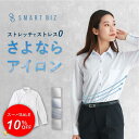 ＼SALE！10％OFF！／＼返品交換無料／【さよならアイロン】 ノーアイロン 白シャツ レディース ビジネス ストレッチ …