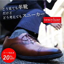 ＼SALE！20％OFF！／アシックス テクシーリュクス [ texcy luxe ](texyluxe) ビジネスシューズ 革靴 [革命!! 感動の軽さと履き心地] レザー 本革 立ち仕事 疲れない メンズ ビジネス フォーマル 靴 紳士 男性 天然皮革 消臭 防臭