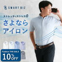 ＼400円OFF！ Fashion THE SALE／ 【さよならアイロン】 ワイシャツ 半袖 ノーアイロン 30代 40代 ニットシャツ ストレッチ メンズ ポロシャツ 形態安定 ノンアイロン 形状記憶 Yシャツ ビジネス 仕事 営業 外回り 吸水速