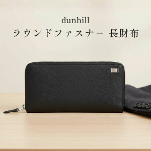 ダンヒル(dunhill) レザー メンズ長財布 | 通販・人気ランキング 