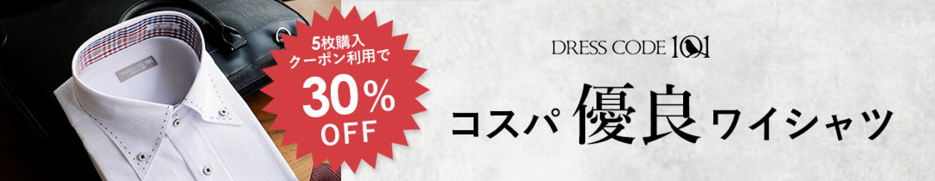ワイシャツ 長袖 おしゃれ