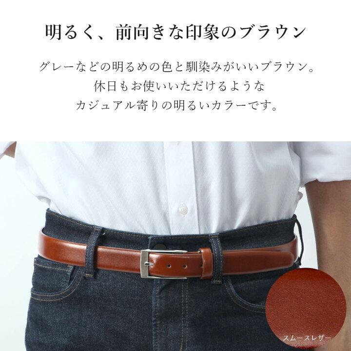 ベルト メンズ 本革 日本製 ビジネスベルト レザーベルト スムース ノーステッチ ブラック 黒 茶 牛革 仕事 結婚式 フォーマル 入学式 卒業式 ギフト プレゼント 即納 最大半額