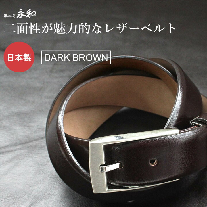楽天市場 ベルト ギフト プレゼント メンズ 本革 ベルト ビジネス ベルト 本革 日本製 メンズ 美しいスムース 珍しい ノーステッチ 手作り ブラック 黒 茶 レザー ベルト 牛革 ビジネス ギフト 入学式 卒業式 Mgi 学生用 高校生 中学生 スマートビズ ワイシャツ専門店