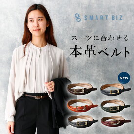 【くすみベルト】 ＼ゴールドバックル登場／ イタリアレザー 本革 レディースベルト おしゃれ 日本製 細 細い 15mm 仕事用 サイズ調整可能 就活 シンプル スーツ レザー オレンジ ブラウン グリーン グレー ボルドー ビジネス 送料無料 [M便 1/2]