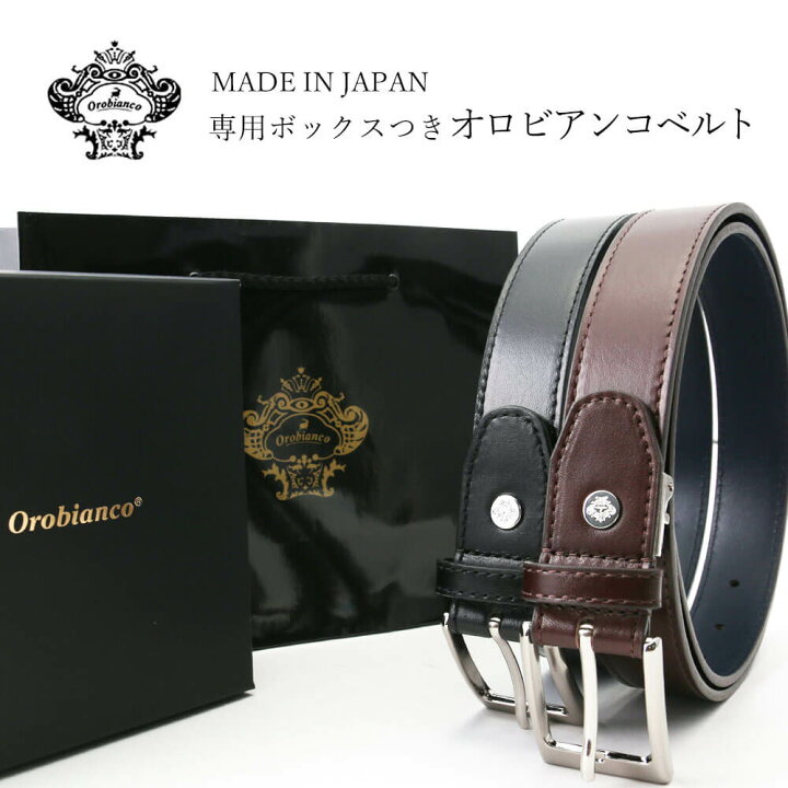 楽天市場】ビジネスベルト レザーベルト オロビアンコ orobianco 