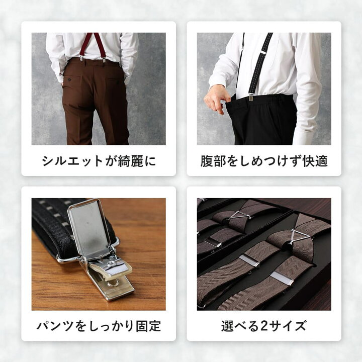 楽天市場】サスペンダー X型 メンズ 25mm 紳士 大きいサイズ ビジネス 