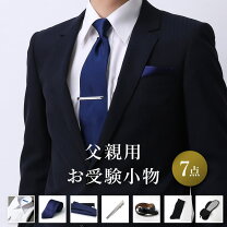 楽天市場】受験 面接 スーツ（メンズファッション）の通販