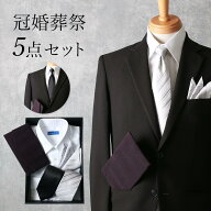 【冠婚葬祭5点セット】 レギュラーカラー コンバーチブルカフス 結婚式 参列 ネクタイ シルバー お葬式 …