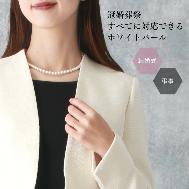 楽天市場】【パールネックレス】結婚式 お葬式 選べる ホワイト 