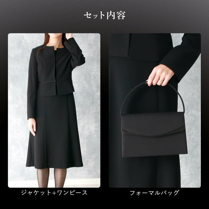 楽天市場】【喪服 セット レディース】 ブラックフォーマル 喪服 