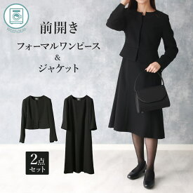 喪服 レディース 前開き ロング丈 ロング ワンピース ジャケット 2点セット 冠婚葬祭 礼服 ブラックフォーマル フォーマル 通夜 葬式 法事 葬儀 オールシーズン 20代 30代 40代 50代